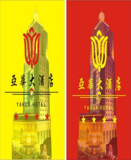 Ya Hua Grand Hotel Çangşa Logo fotoğraf